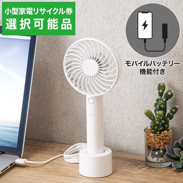 HANDY FAN AND POWERBANK WITH CHARGEABLE BASE HF316WH