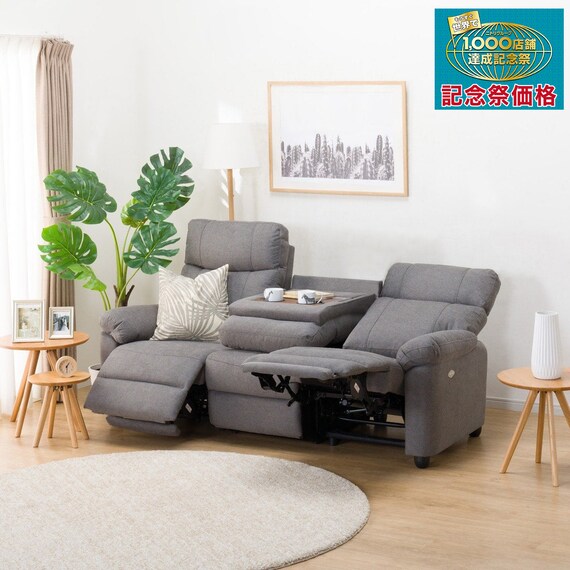 3P ELECTRIC SOFA WITH TABLE GRAZE FABRIC