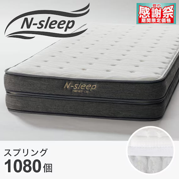 SINGLE MATTRESS N-SLEEP HARD H1-02CR VB
