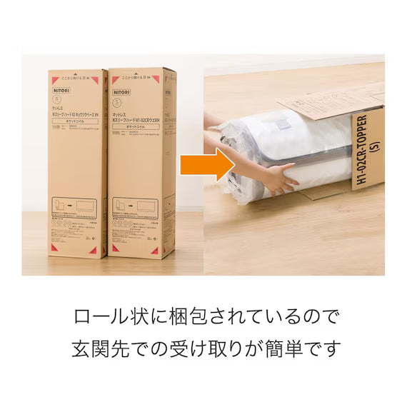 SINGLE MATTRESS N-SLEEP HARD H1-02CR VB