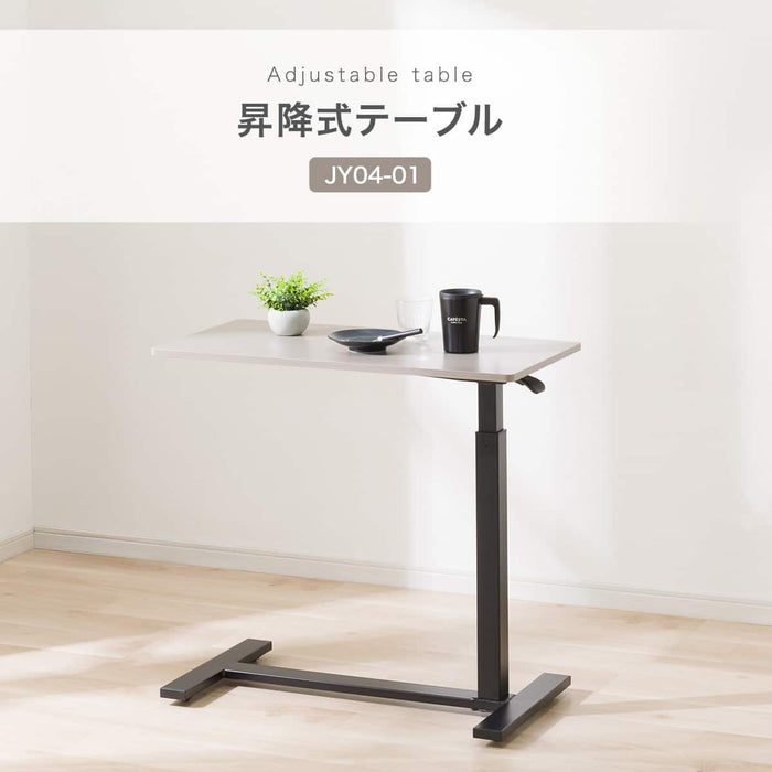 JY04-01 Height-Adjustable Side Table (Gray Wash)