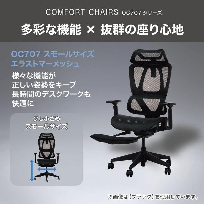 OFFICECHAIR OC707 SMALL ELASTOMERMESH