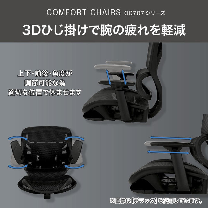 OFFICECHAIR OC707 SMALL ELASTOMERMESH