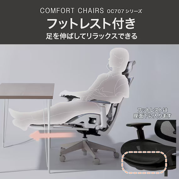 OFFICECHAIR OC707 SMALL ELASTOMERMESH BK