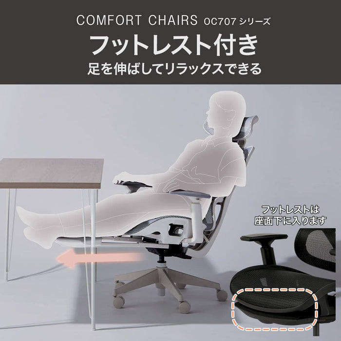 OFFICECHAIR OC707 SMALL ELASTOMERMESH