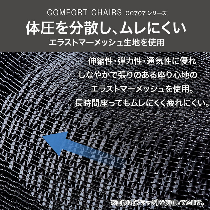 OFFICECHAIR OC707 SMALL ELASTOMERMESH