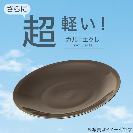 ULTRA LIGHTWEIGHT 17CM BOWL KARU:ECLE RIM PLATE MO