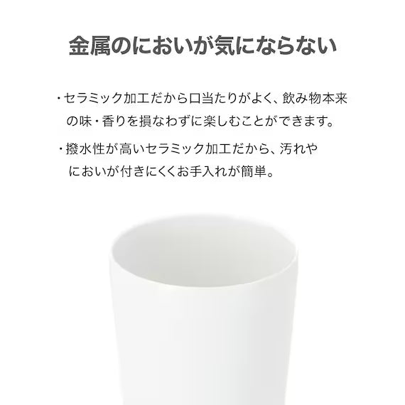 CERAMIC COAT TUMBLER WH 350 VS24