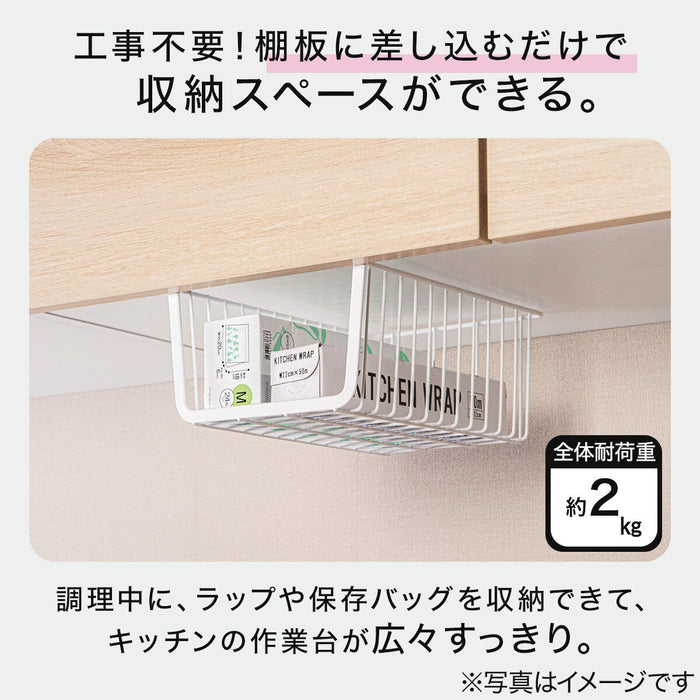 UNDERSHELF BASKET HALF KT-5243 WH