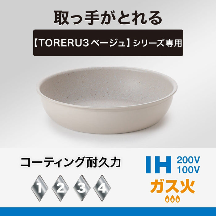 TORERU 3 IH Frying Pan 28cm KY048 (Beige)