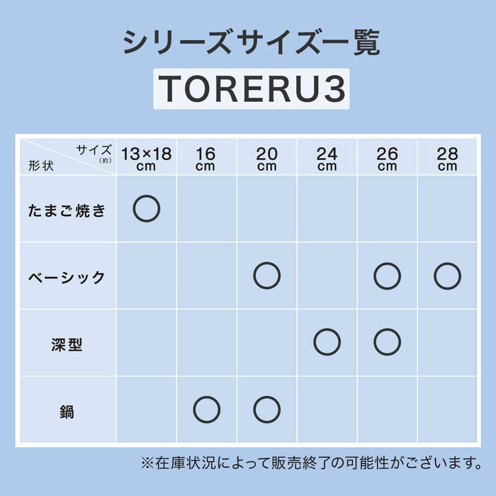 TORERU 3 IH Frying Pan 28cm KY048 (Beige)