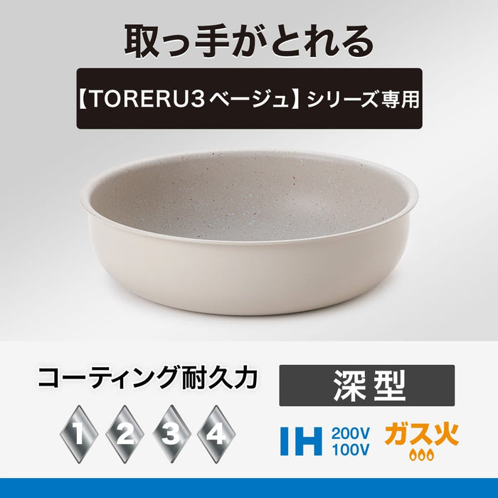 TORERU 3 IH Deep Frying Pan 24cm KY048 (Beige)