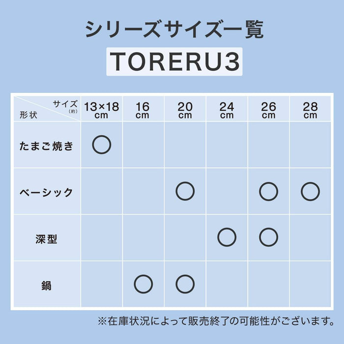 TORERU 3 IH Deep Frying Pan 24cm KY048 (Beige)
