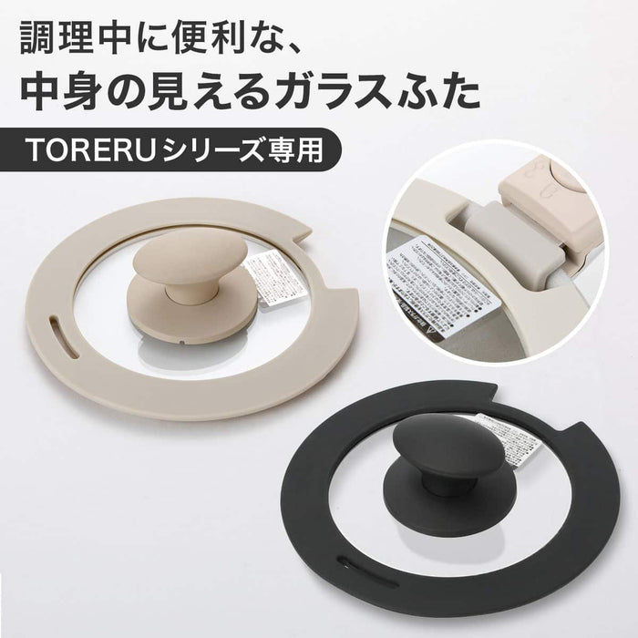 TORERU 3 Glass Lid with Silicone Rim 20cm (Beige)