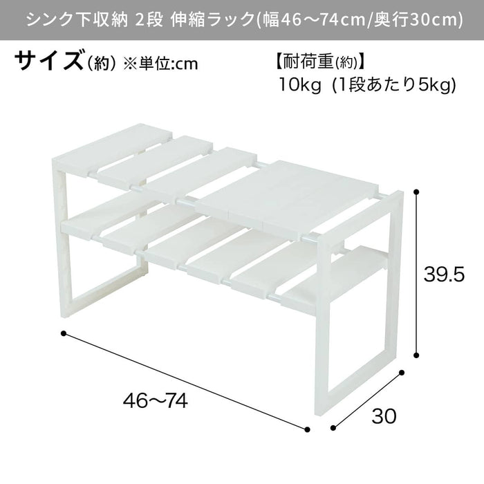 Expandable Under-Sink Shelf Organiser Rack D30cm (White)