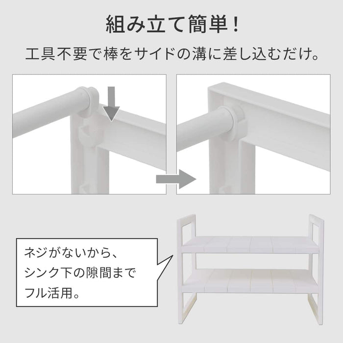 Expandable Under-Sink Shelf Organiser Rack D30cm (White)
