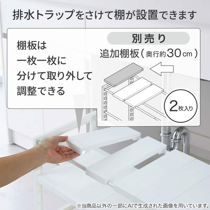 Expandable Under-Sink Shelf Organiser Rack D30cm (White)