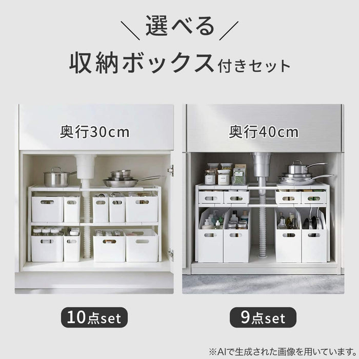 Expandable Under-Sink Shelf Organiser Rack D30cm (White)