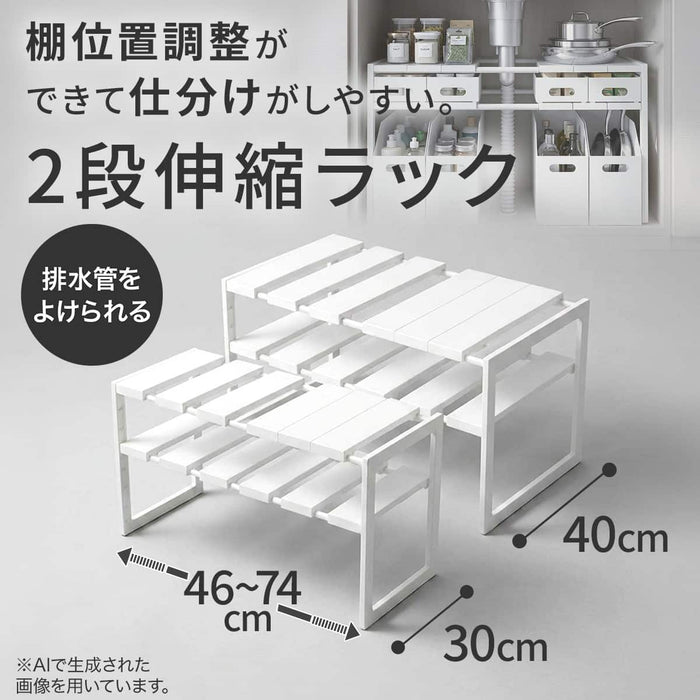 Expandable Under-Sink Shelf Organiser Rack D40cm (White)