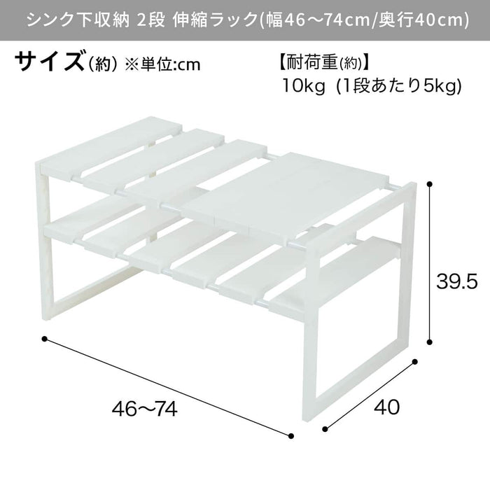 Expandable Under-Sink Shelf Organiser Rack D40cm (White)