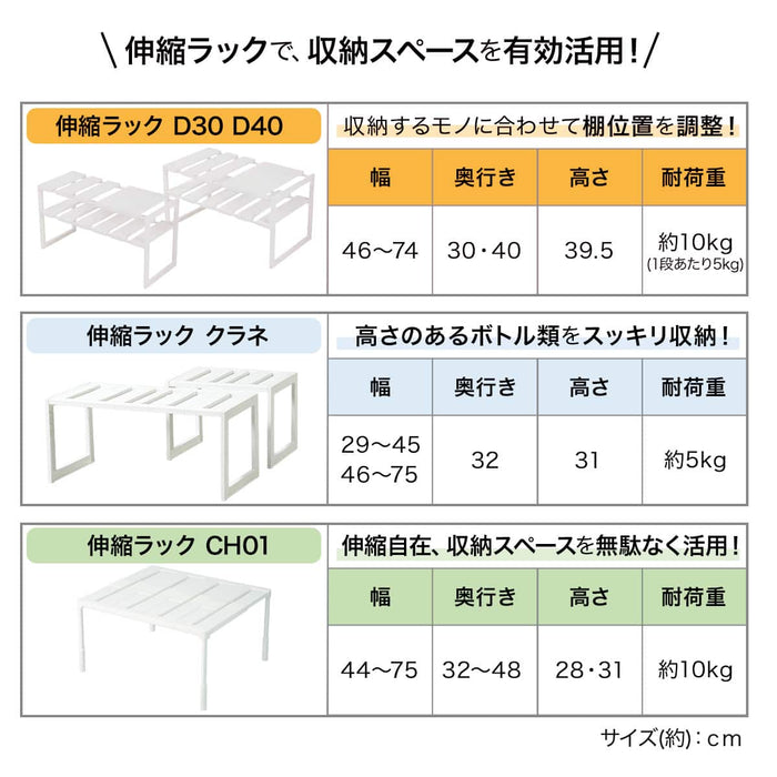 Expandable Under-Sink Shelf Organiser Rack D40cm (White)