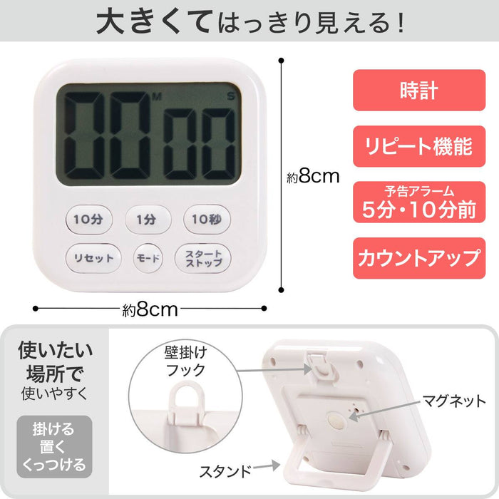 Large Screen Digital Timer 2 (White)