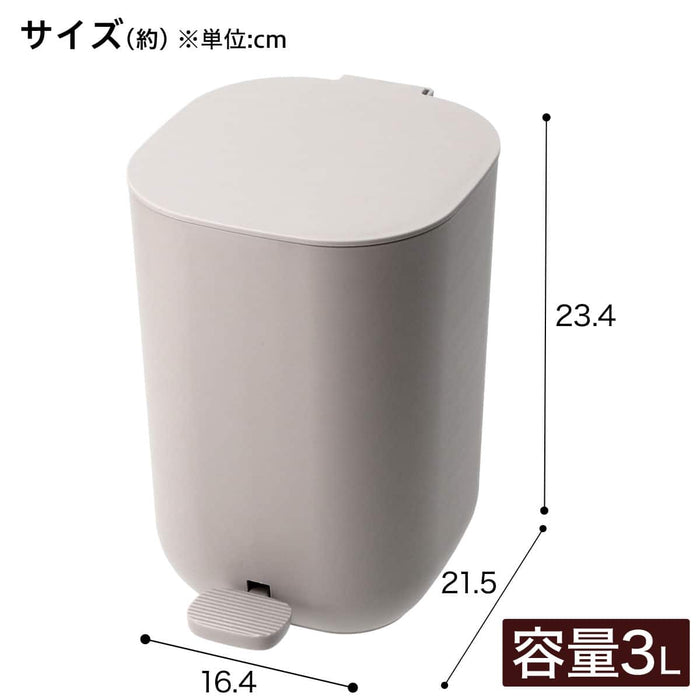 Pedal Bin 3L (Light Mocha)