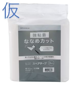 REFILL CLEANER 3P NANAME HARD SR