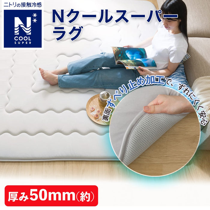 N Cool Super More Plump Rug 130 x 185cm (Light Grey)