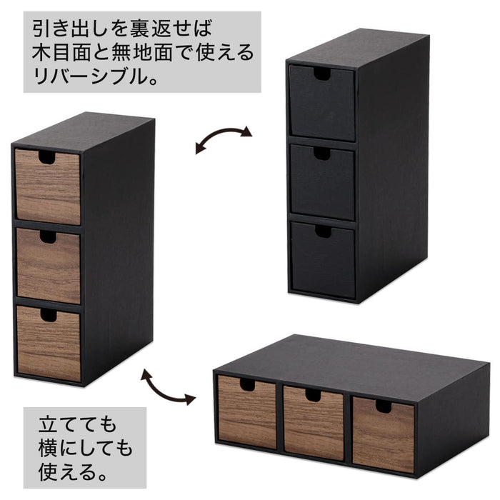 2-Way 3-Tier Drawers NN01 (Middle Brown)