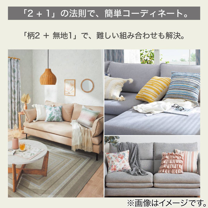 Cushion Cover DT2501 45 x 45cm (Blue)