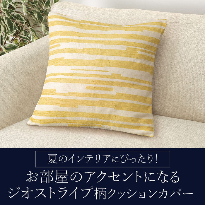 Cushion Cover CG2501 45 x 45cm (Yellow)