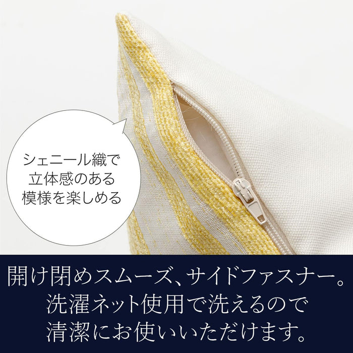 Cushion Cover CG2501 45 x 45cm (Yellow)
