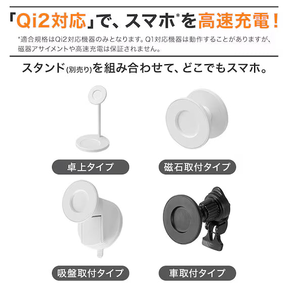 Qi2 Wireless Charging Unit WC01