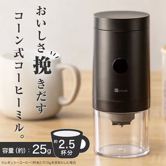 Cordless Coffee Grinder YD2R04 BK