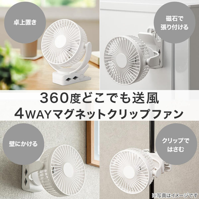 4WAY Magnet Clip Fan TF28-WH