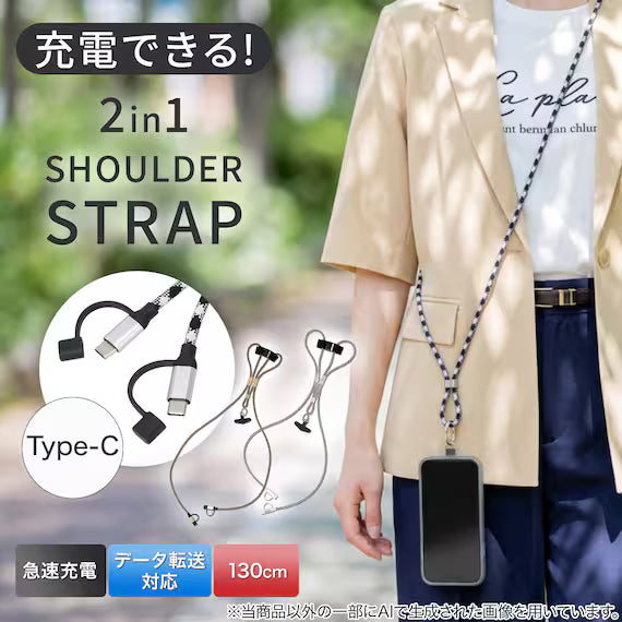 Smartphone shoulder strap PY01 NV