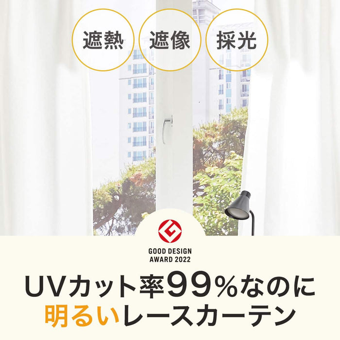 RL079 Lace Curtains 150 x 198 cm (Ivory, 2 Panels)
