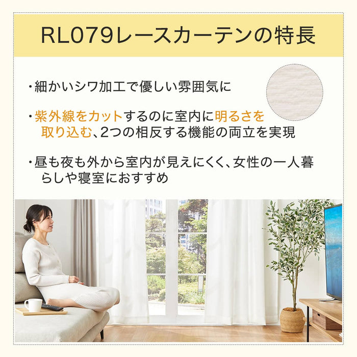 RL079 Lace Curtains 150 x 198 cm (Ivory, 2 Panels)