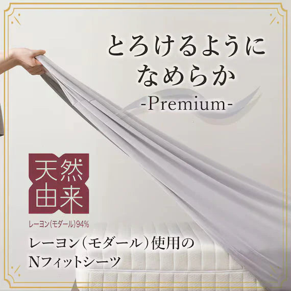 STRETCH FITTEDSHEET38GL NFIT FT01 PREMIUM GY GQ-K
