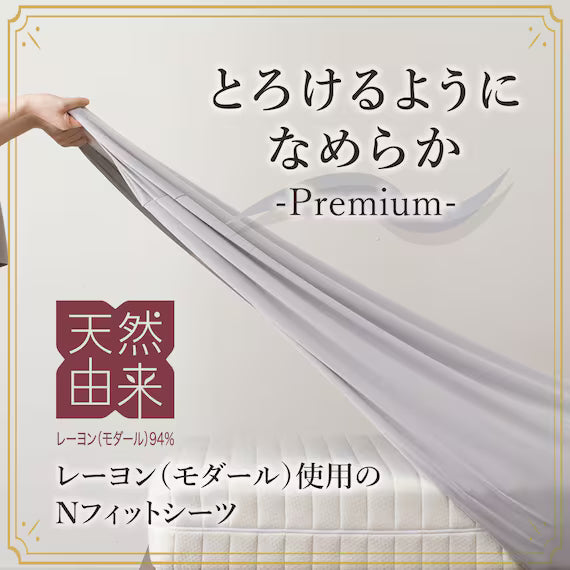 STRETCH FITTEDSHEET38 NFIT FT01 PREMIUM GY SD-D