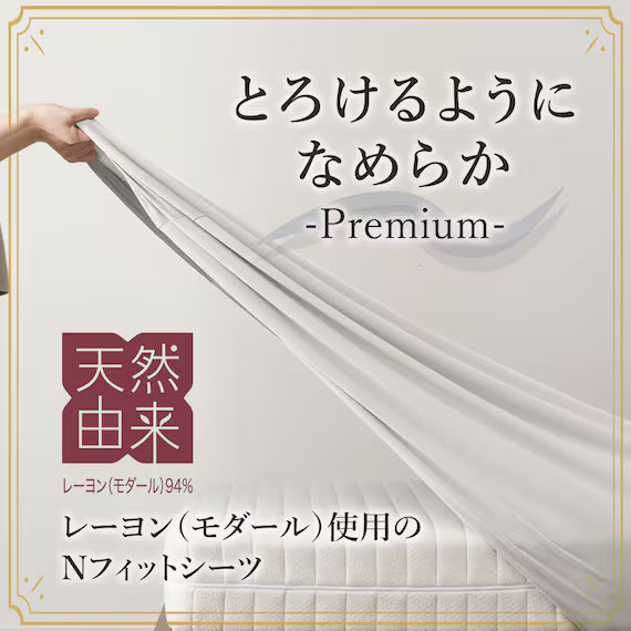 STRETCH FITTEDSHEET38 NFIT FT01 PREMIUM WH SD-D