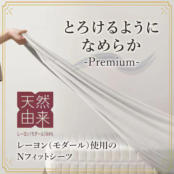 STRETCH FITTEDSHEET38GL NFIT FT01 PREMIUM WH GQ-K