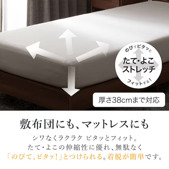 STRETCH FITTEDSHEET38 NFIT FT01 PREMIUM WH SD-D