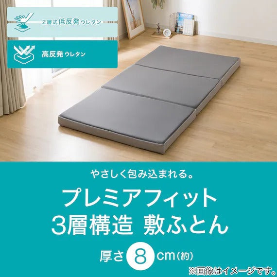 LOW REPULSION MATTRESS PREMIER FIT S F2406