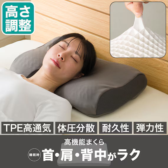 HEIGHT ADJUSTMENT TPE HIGH VENTILATION PILLOW