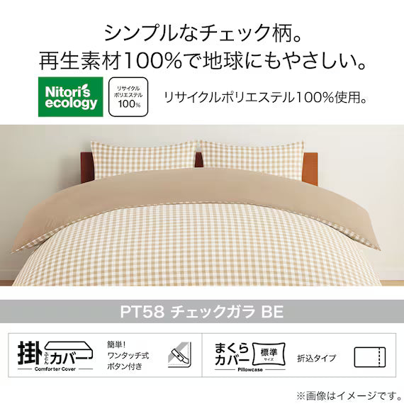 PILLOW CASE PT58 CHECKED PATTERN BE