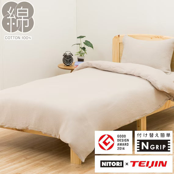 DUVET COVER NGRIP WGAUZE MO SZ38 S