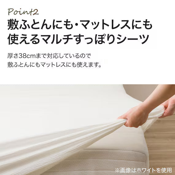 FITTED SHEET38 WGAUZE MO SZ38 S