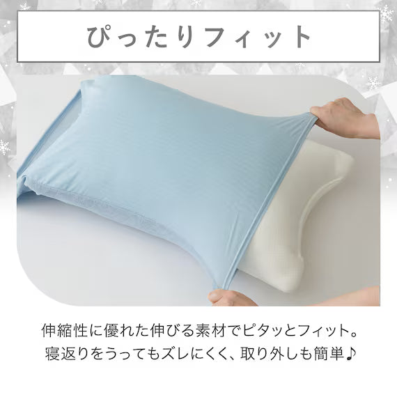 STRETCH FIT PILLOWCOVER NCOOL WSP D2518 BL